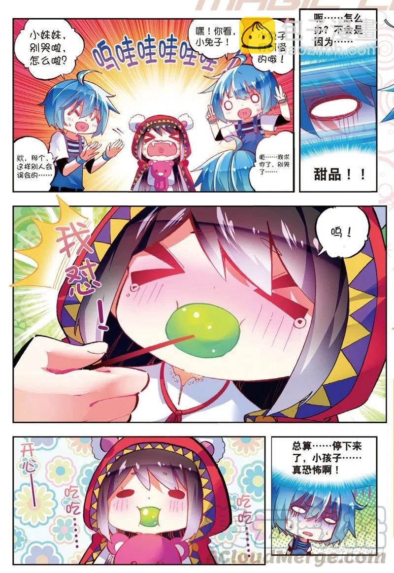 52 小熊先生（下）-第155话