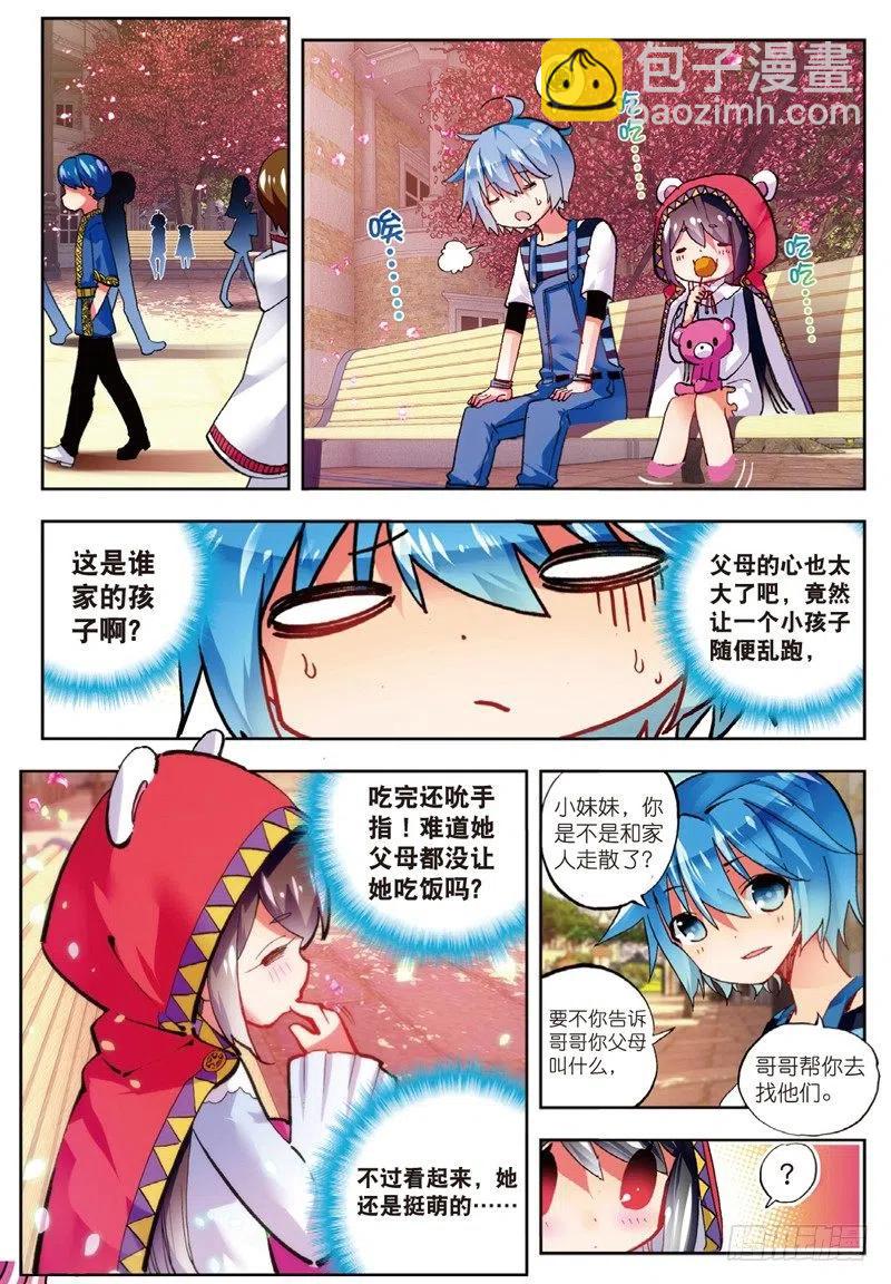 52 小熊先生（下）-第155话