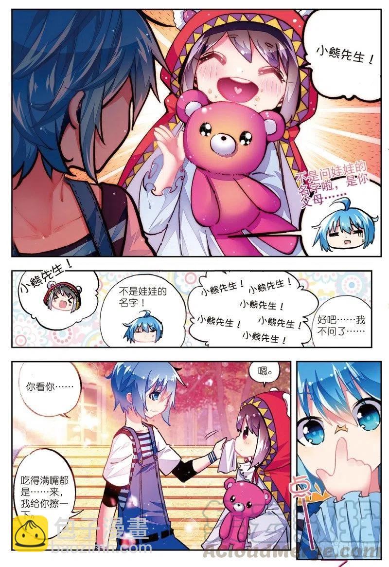 52 小熊先生（下）-第155话