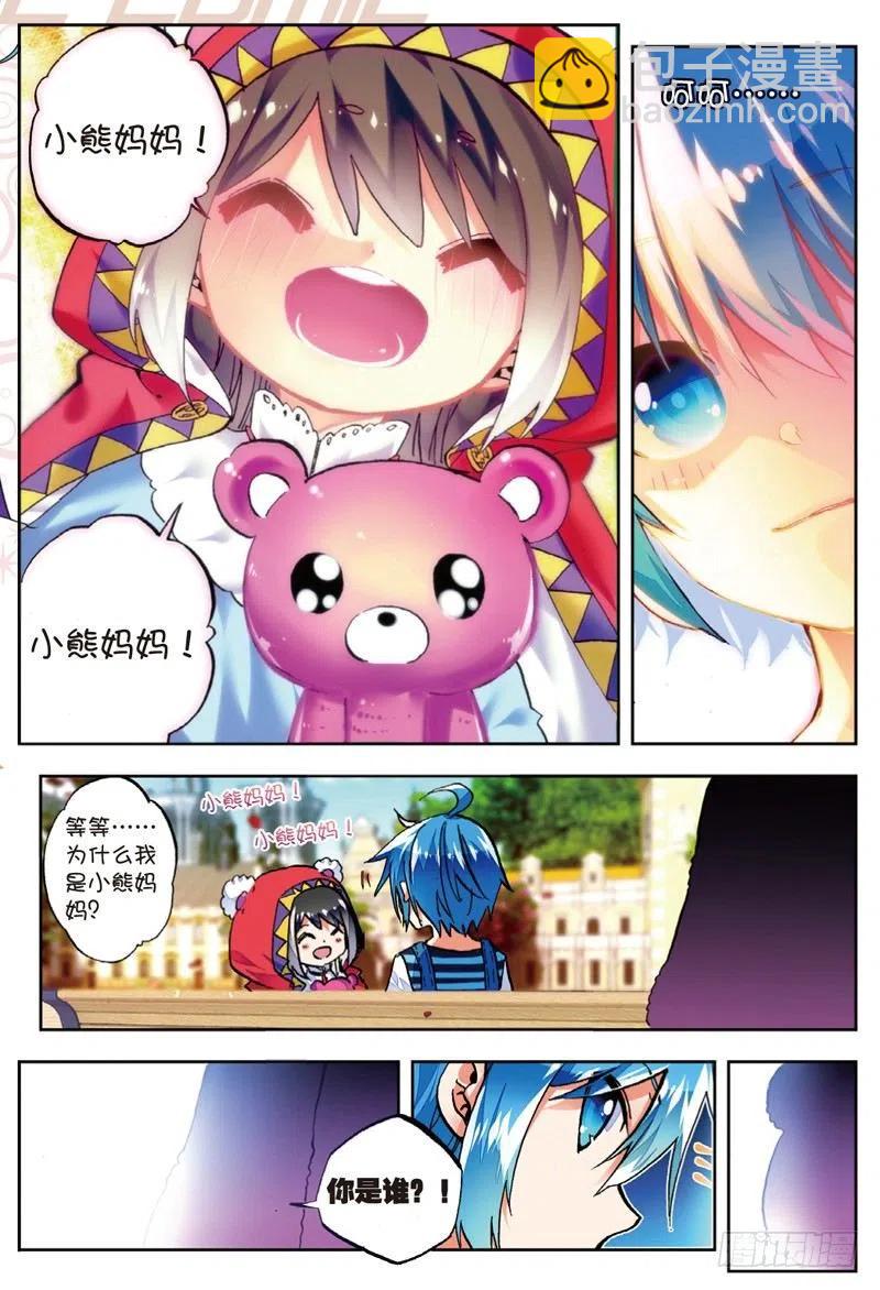 52 小熊先生（下）-第155话