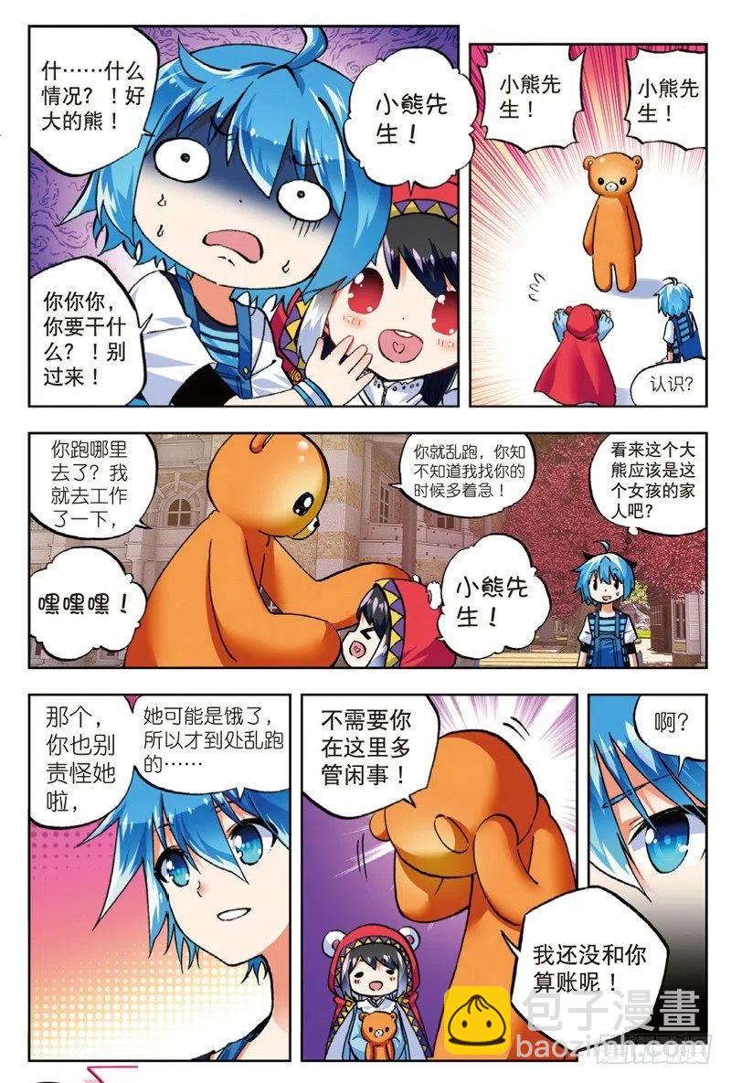 52 小熊先生（下）-第155话