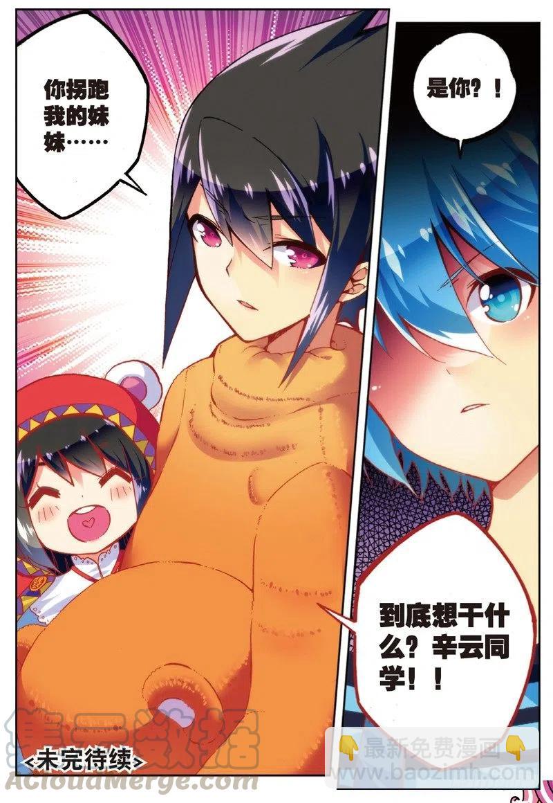 52 小熊先生（下）-第155话