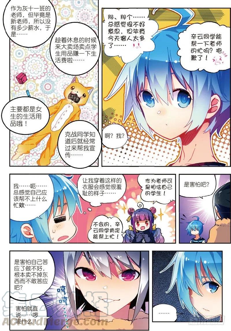 53 布偶对决（中）-第157话