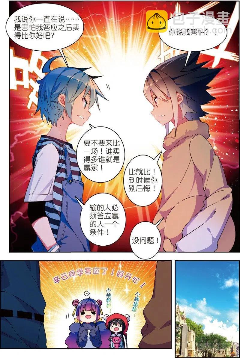 53 布偶对决（中）-第157话