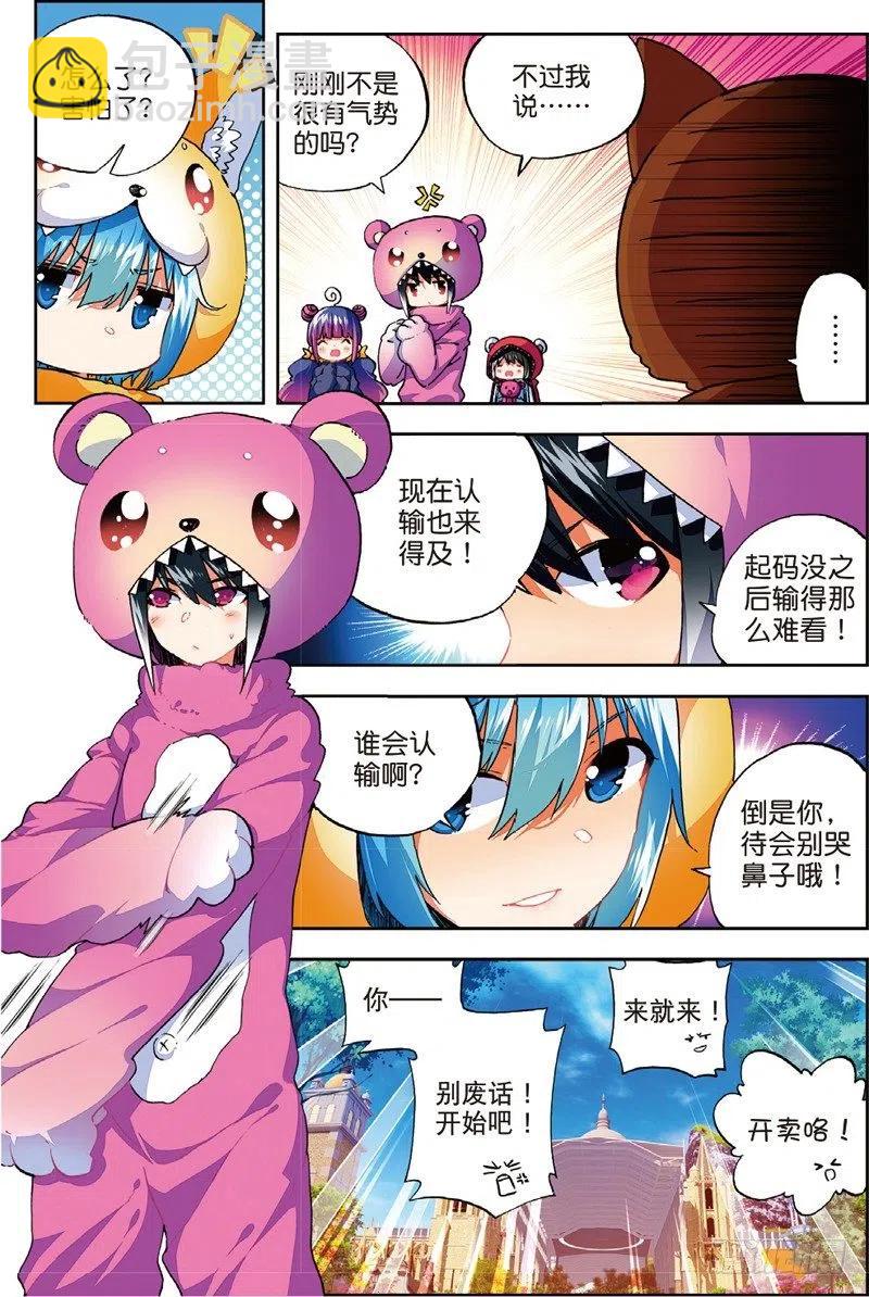 53 布偶对决（中）-第157话