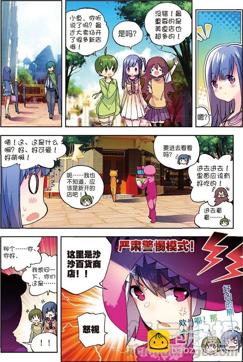 53 布偶对决（中）-第157话