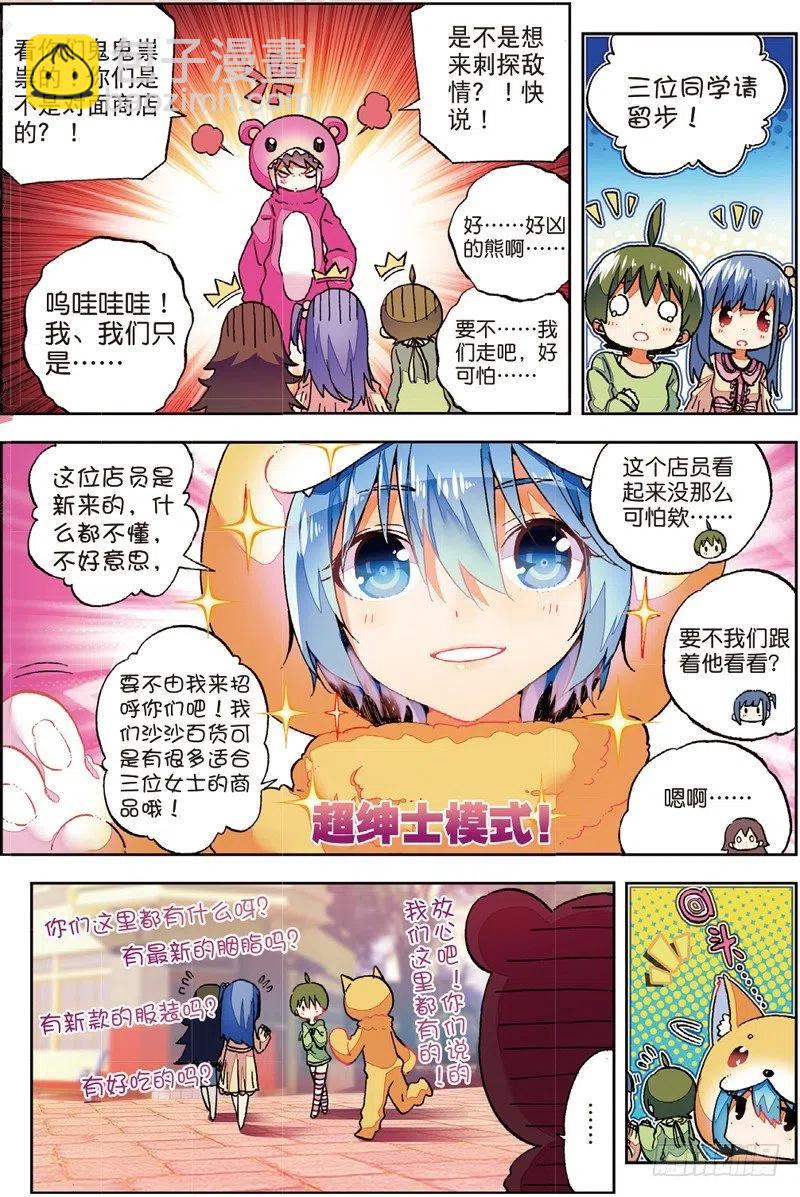 53 布偶对决（中）-第157话