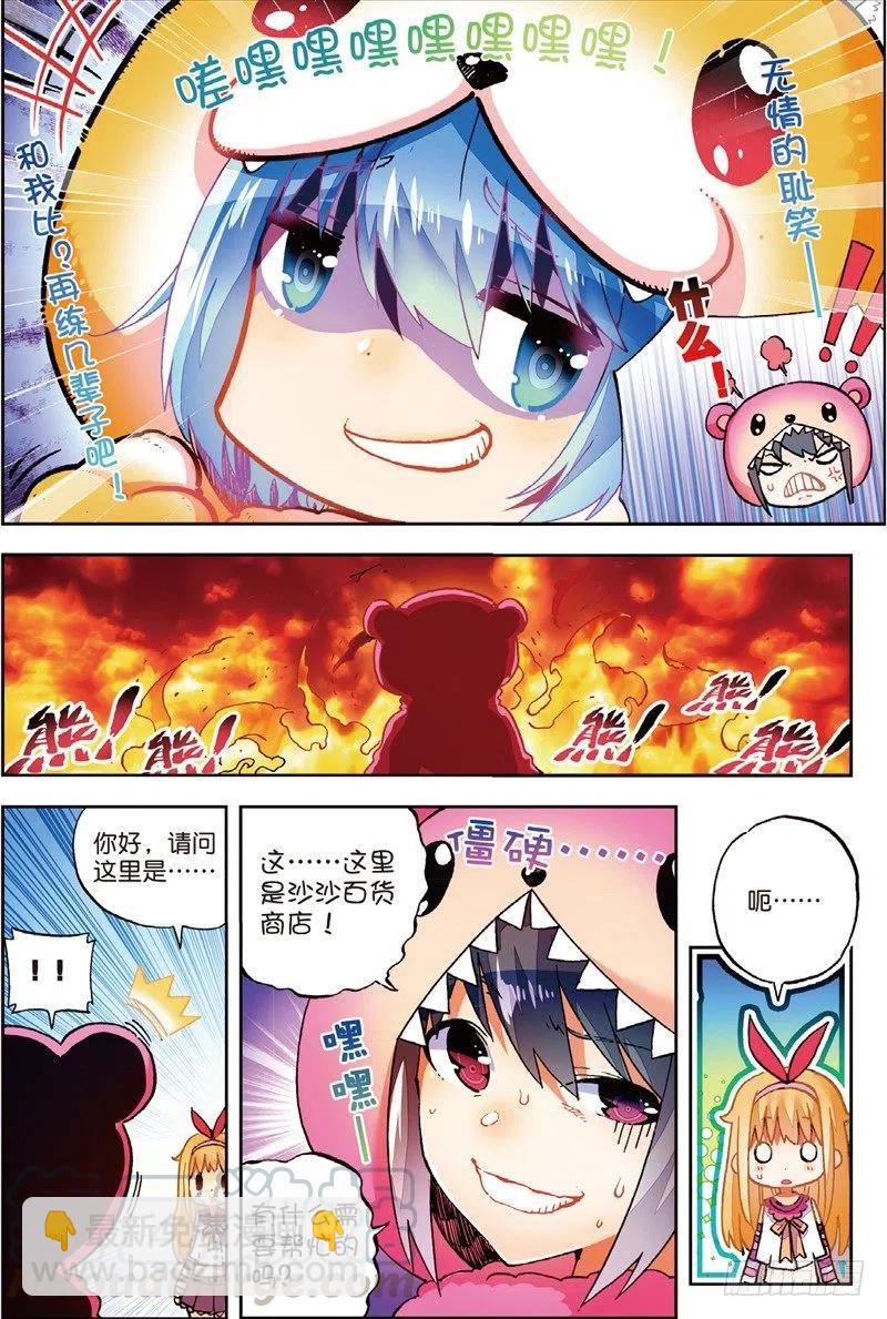 53 布偶对决（中）-第157话