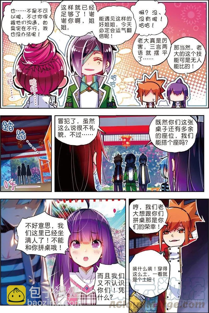 54 回不去的时光（上）-第159话