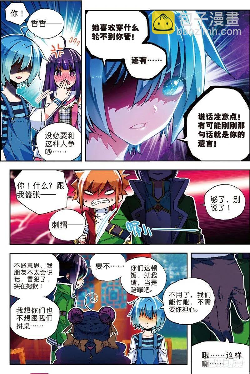 54 回不去的时光（上）-第159话