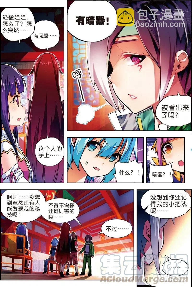 54 回不去的时光（上）-第159话