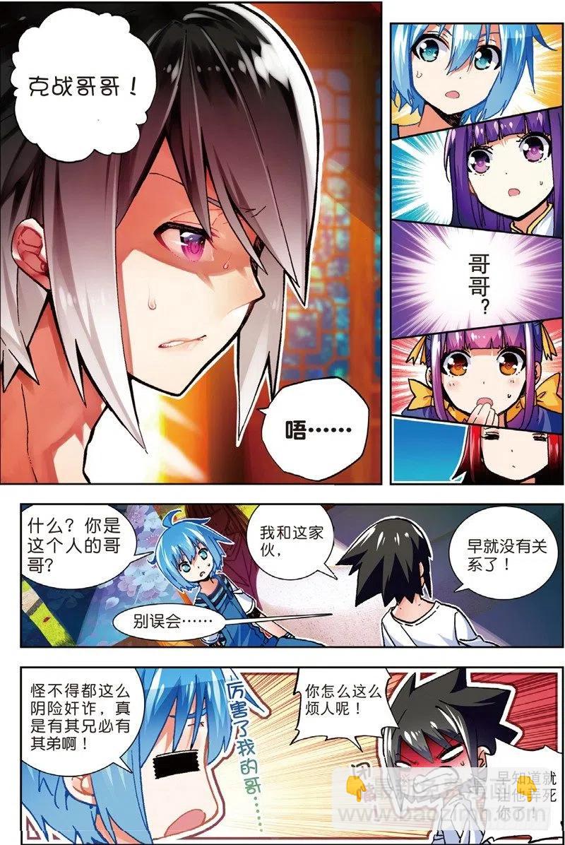 54 回不去的时光（上）-第159话