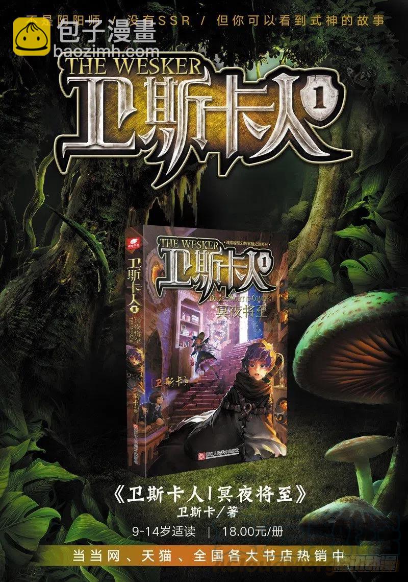 54 回不去的时光（上）-第159话
