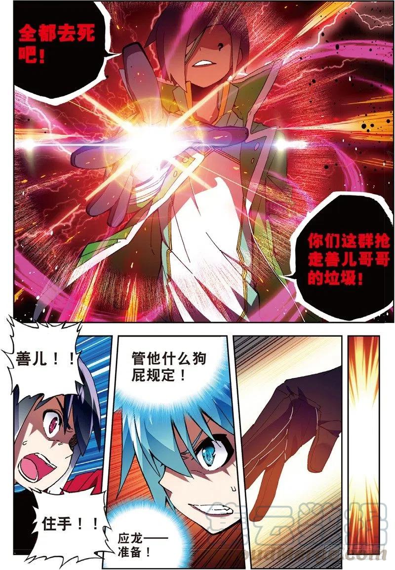 54 回不去的时光（下）-第161话