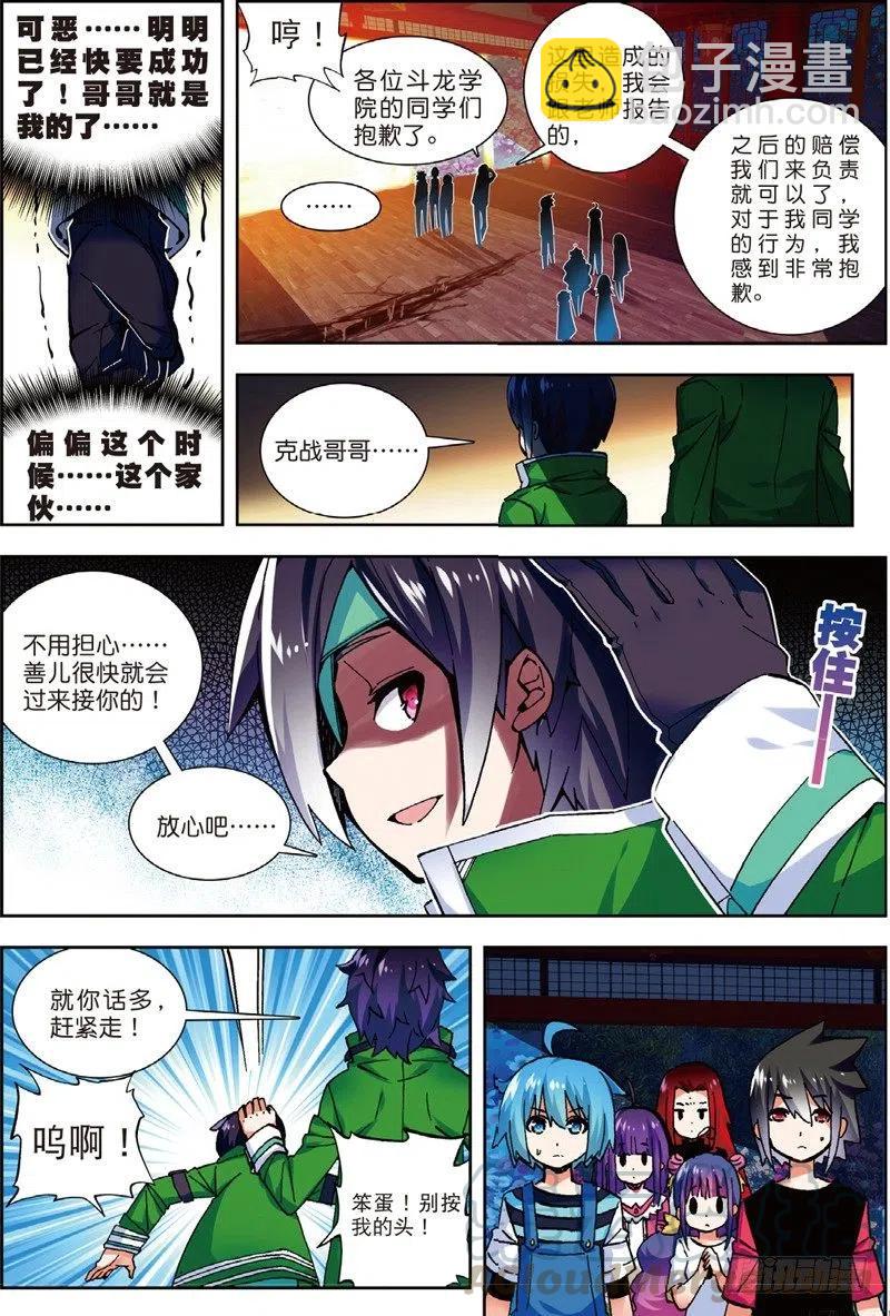 54 回不去的时光（下）-第161话