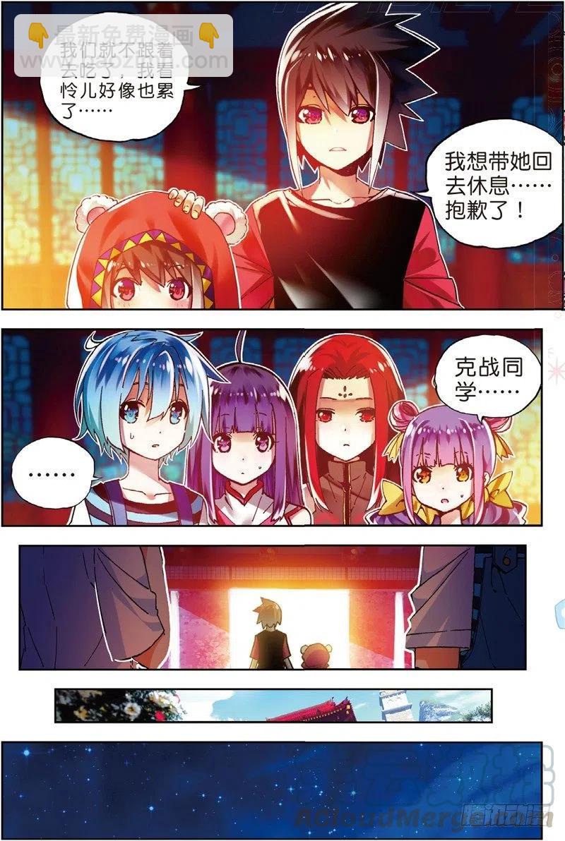 54 回不去的时光（下）-第161话