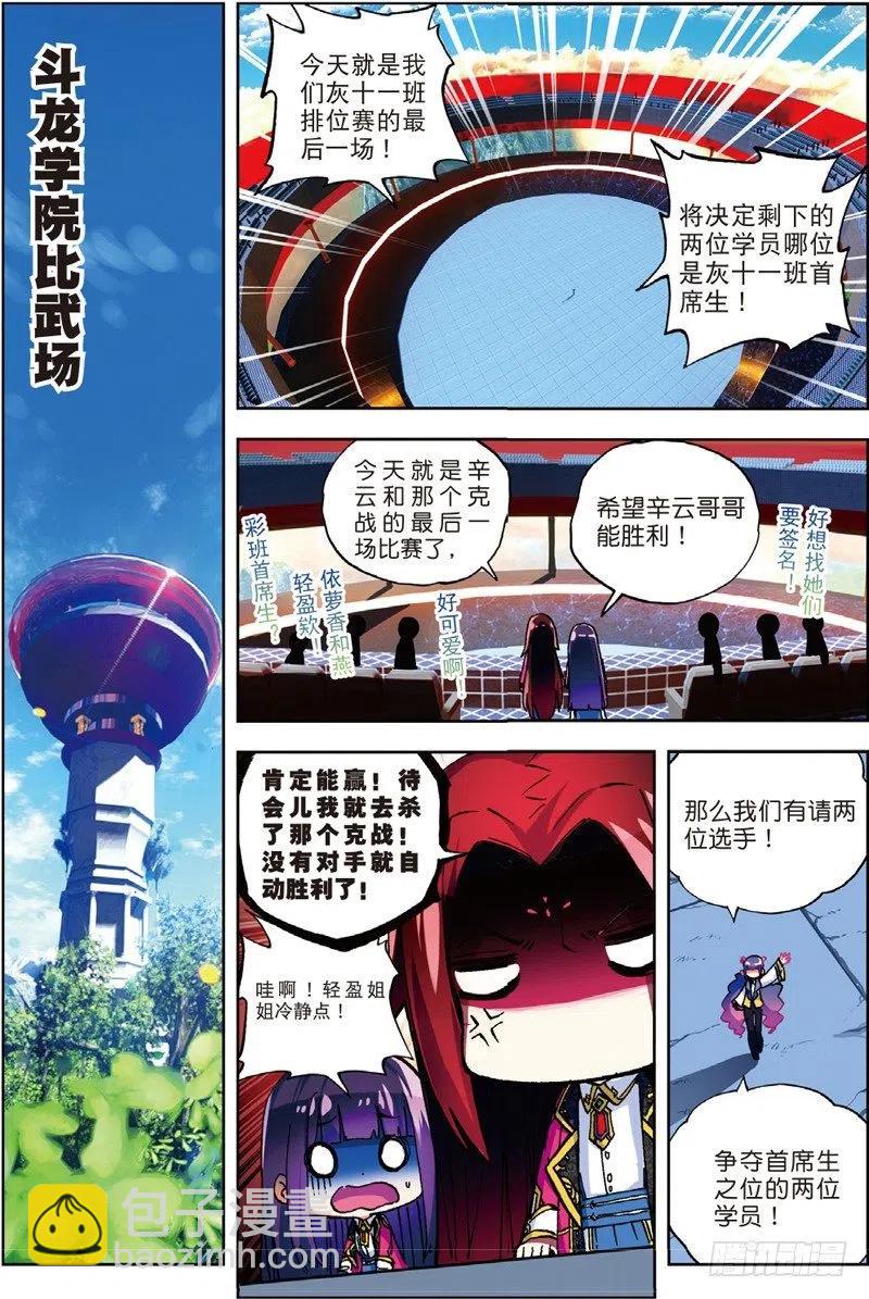 54 回不去的时光（下）-第161话