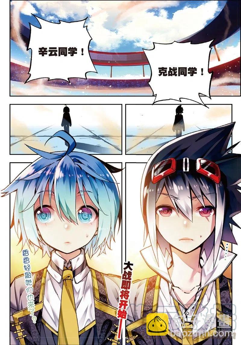 54 回不去的时光（下）-第161话