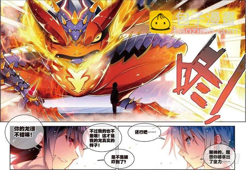 55 首席生之战（下）-第163话