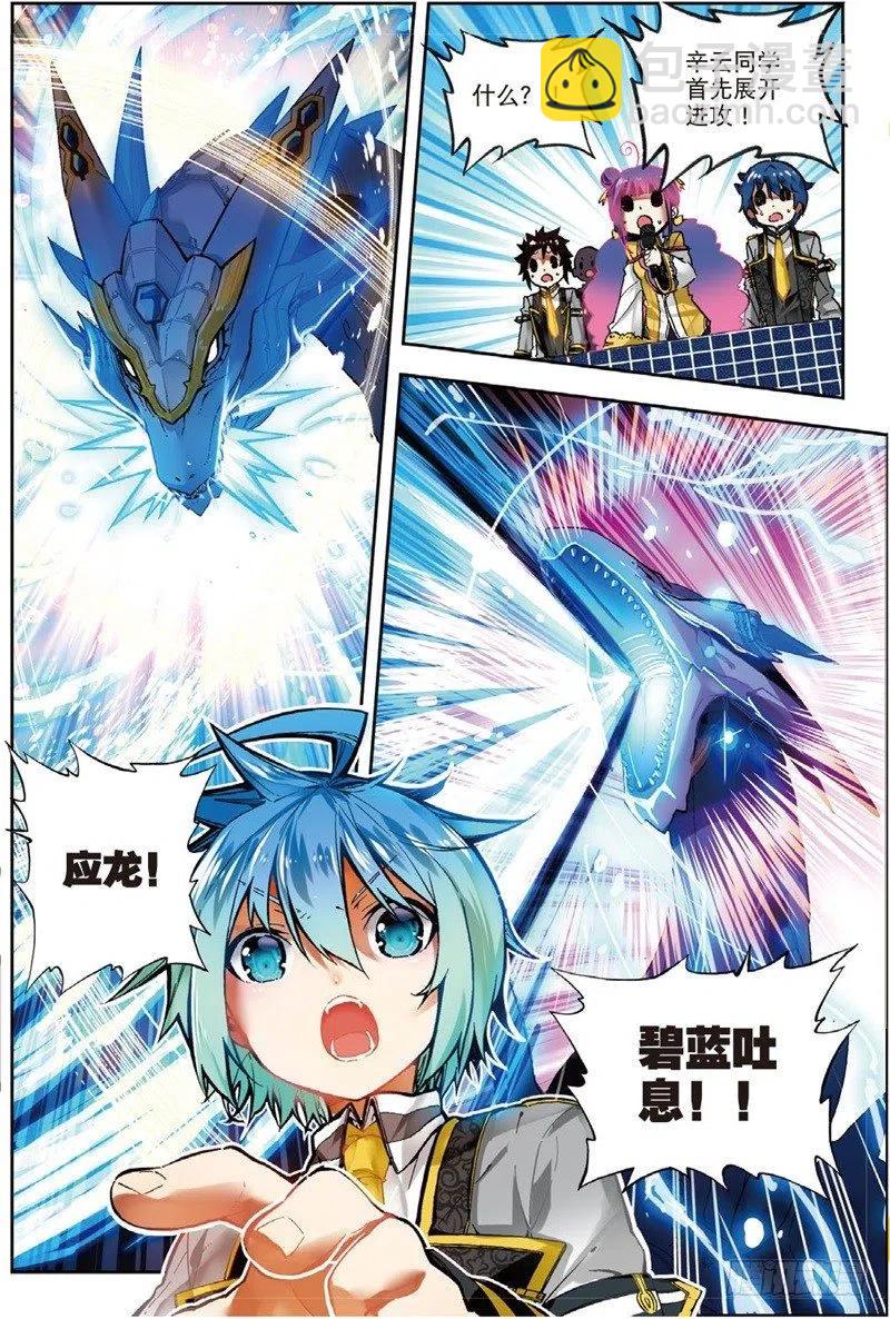 55 首席生之战（下）-第163话