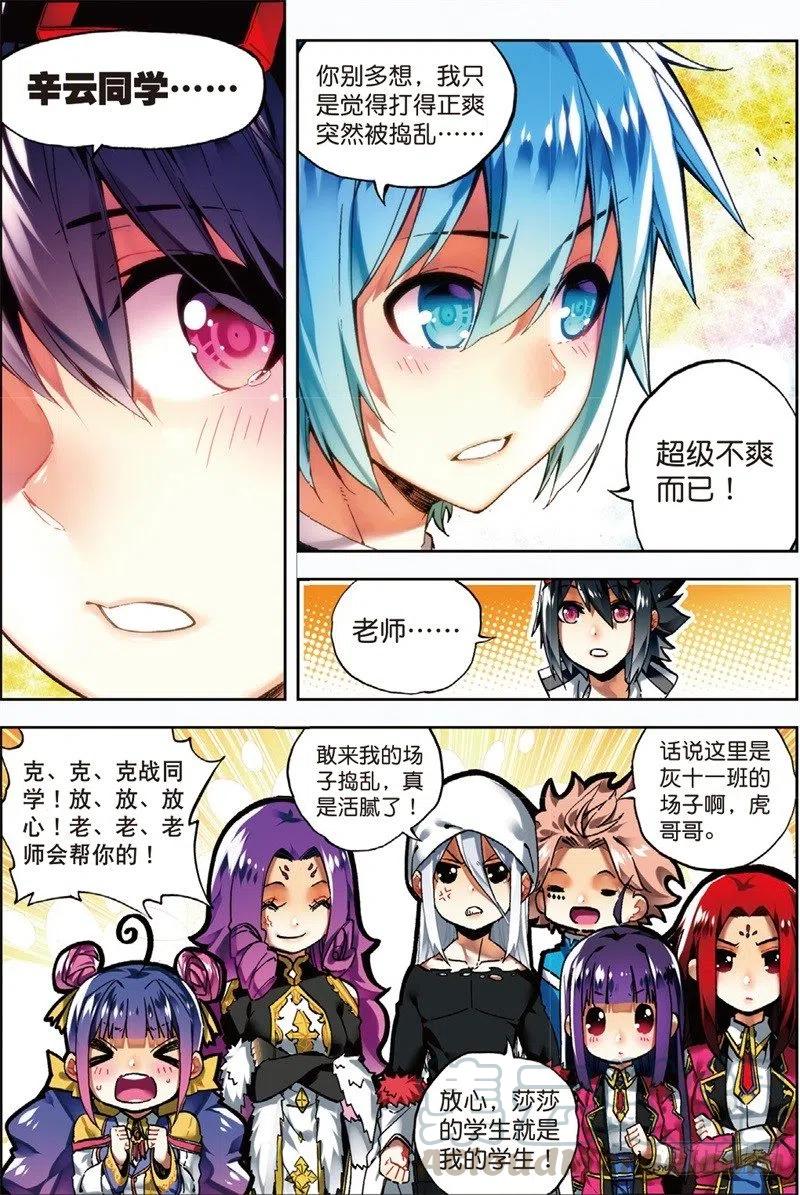 57 同学之情（中）-第167话