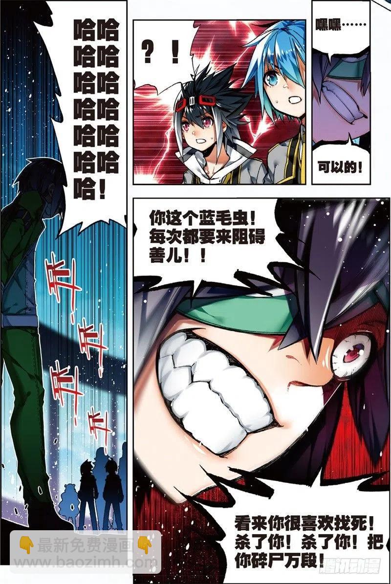 57 同学之情（中）-第167话