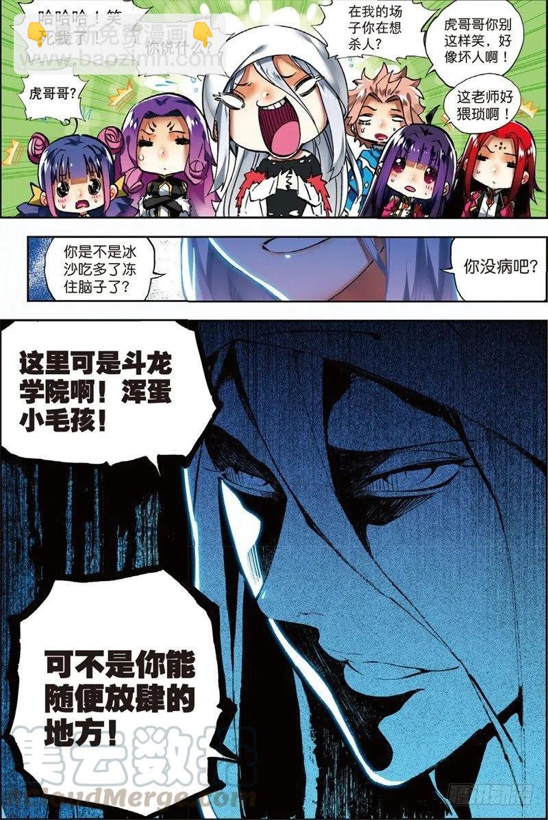 57 同学之情（中）-第167话