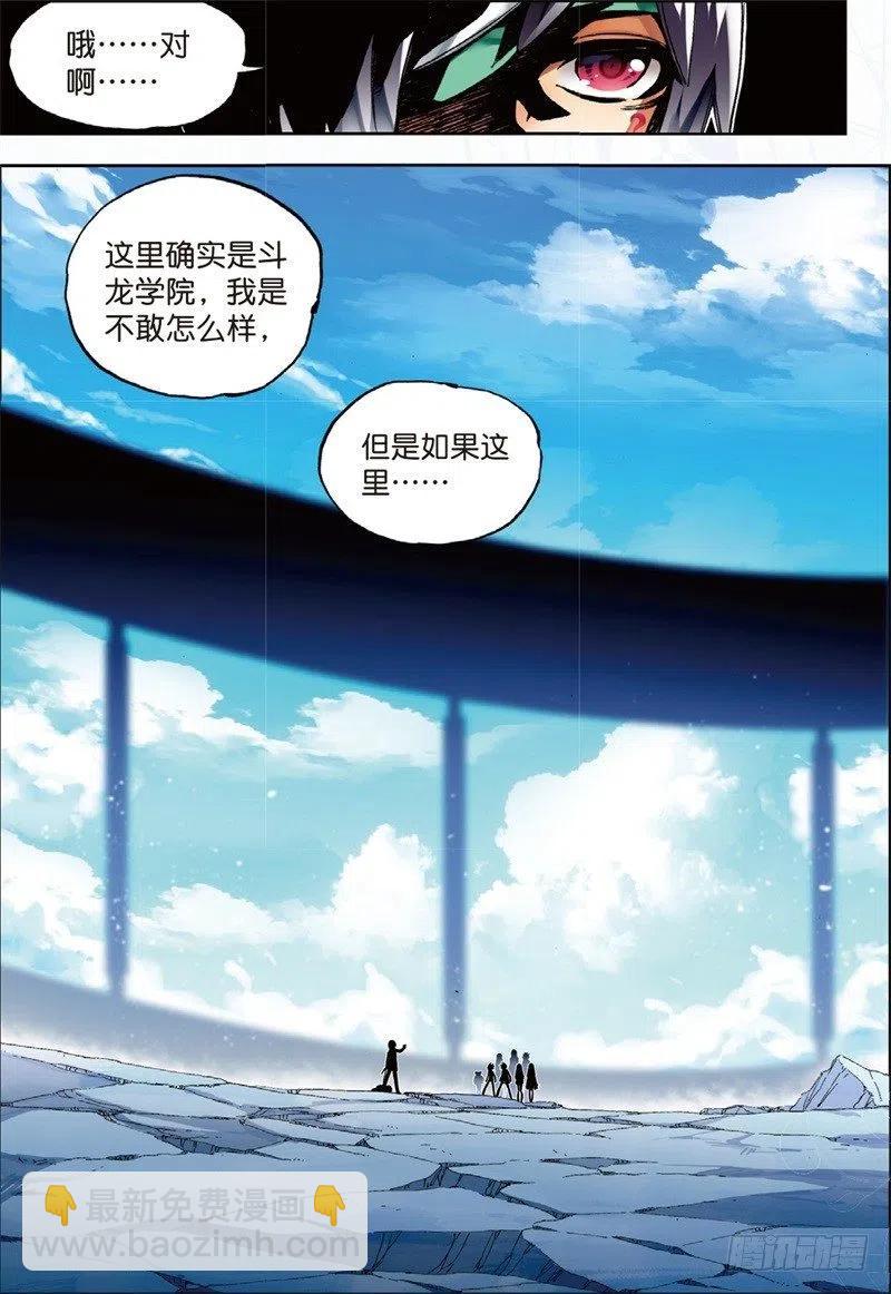 57 同学之情（中）-第167话