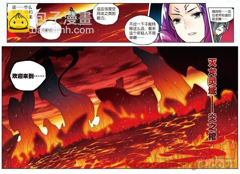 57 同学之情（中）-第167话