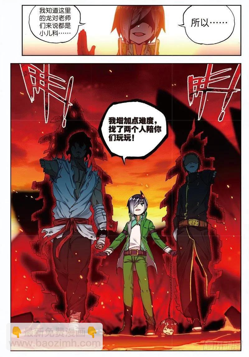 57 同学之情（中）-第167话
