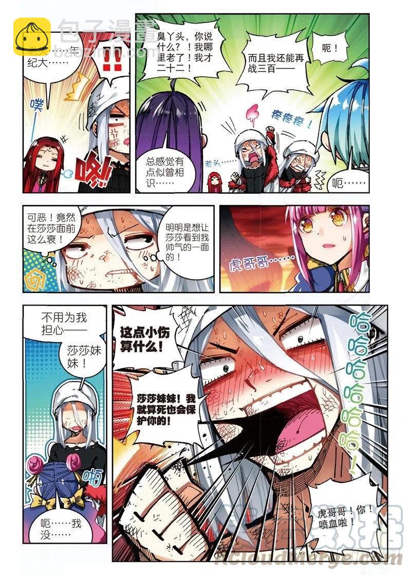 58 以下克上（上）-第169话