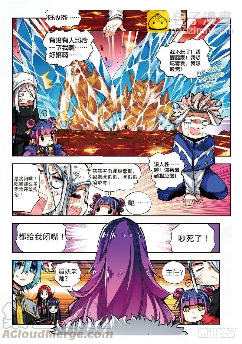 58 以下克上（上）-第169话