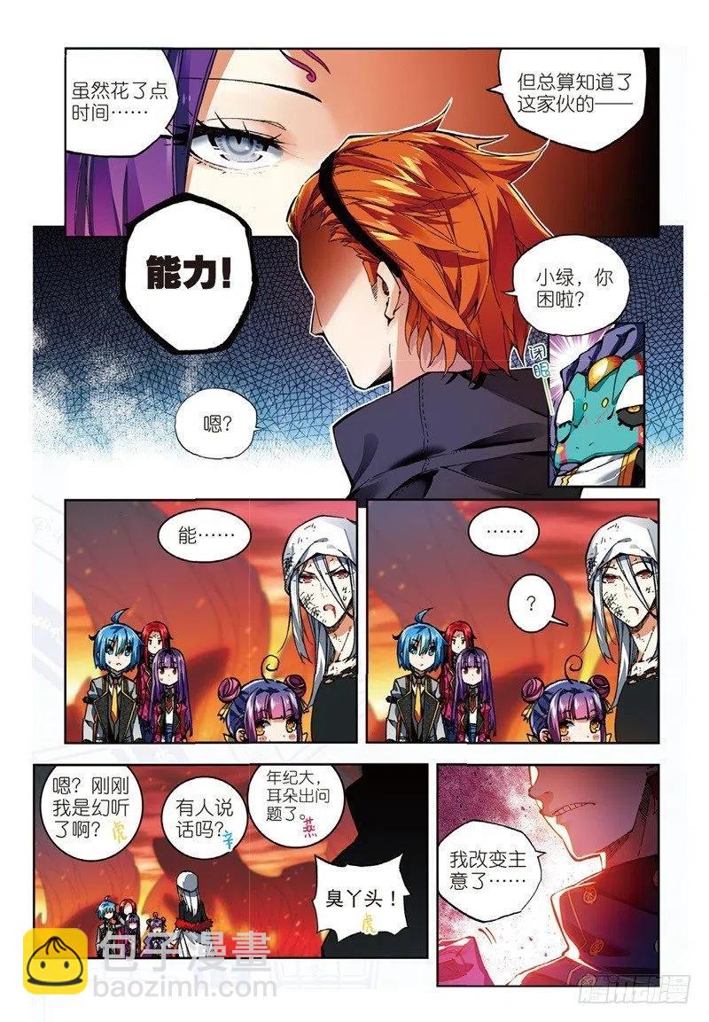 58 以下克上（上）-第169话