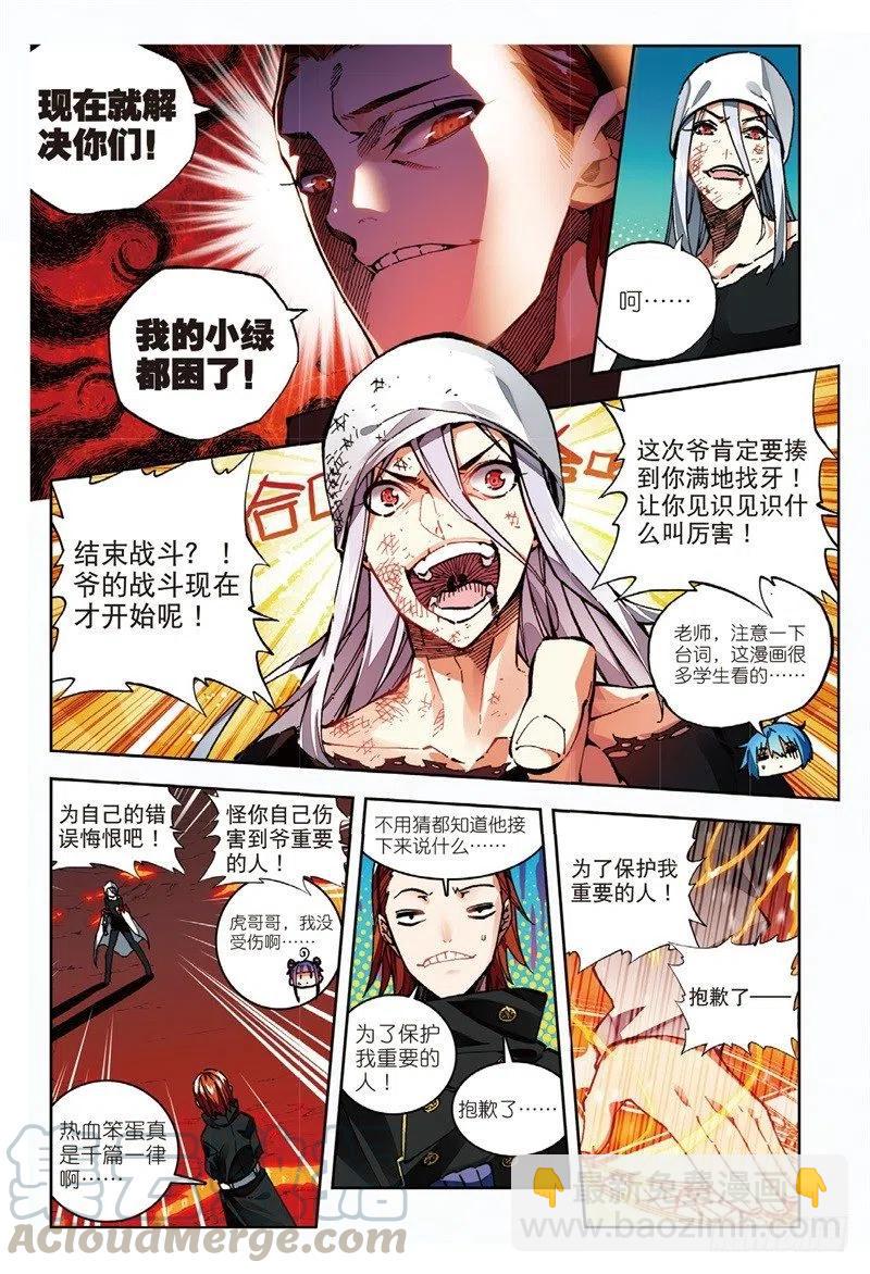 58 以下克上（上）-第169话