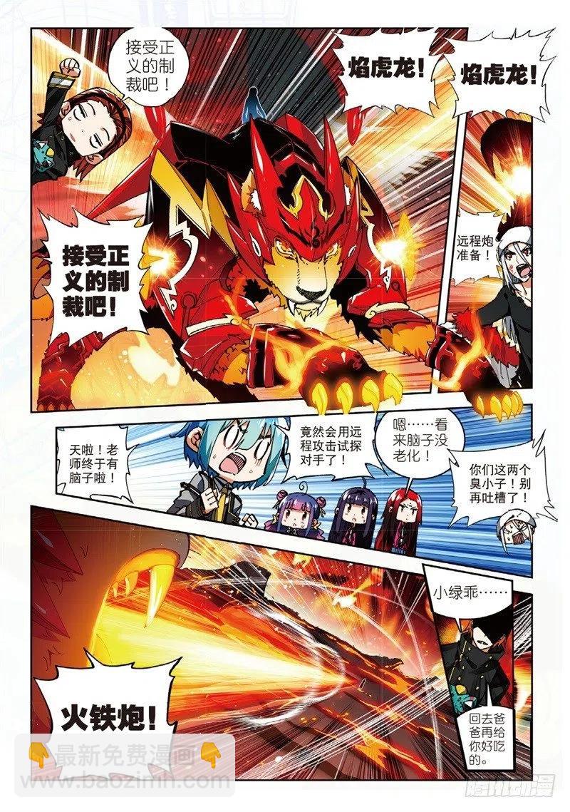 58 以下克上（上）-第169话