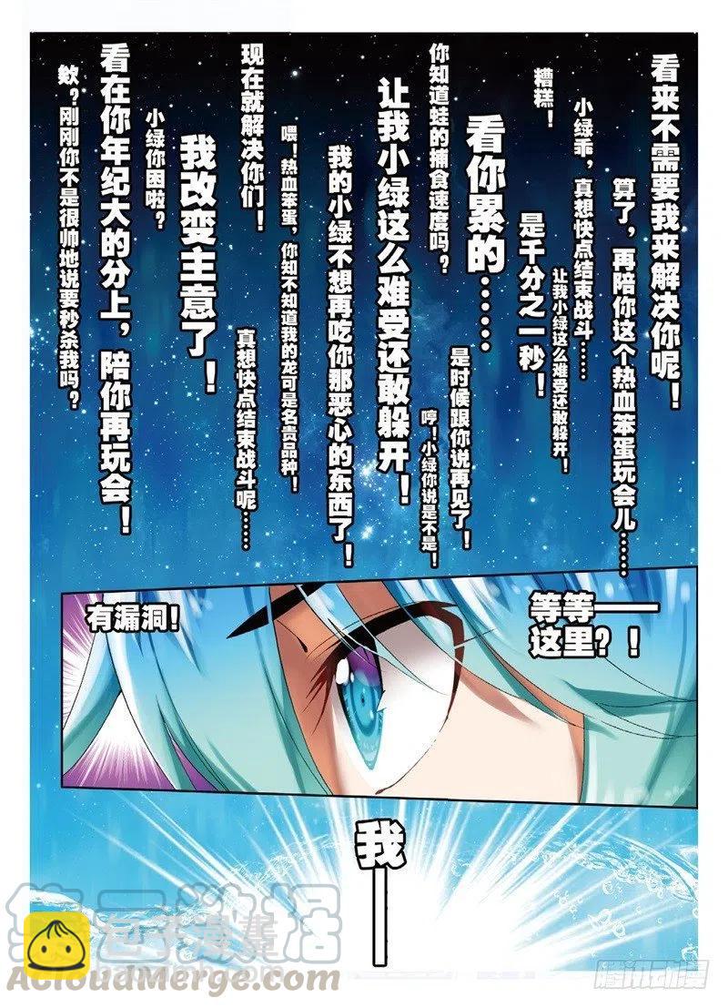 58  以下克上（下）-第171话