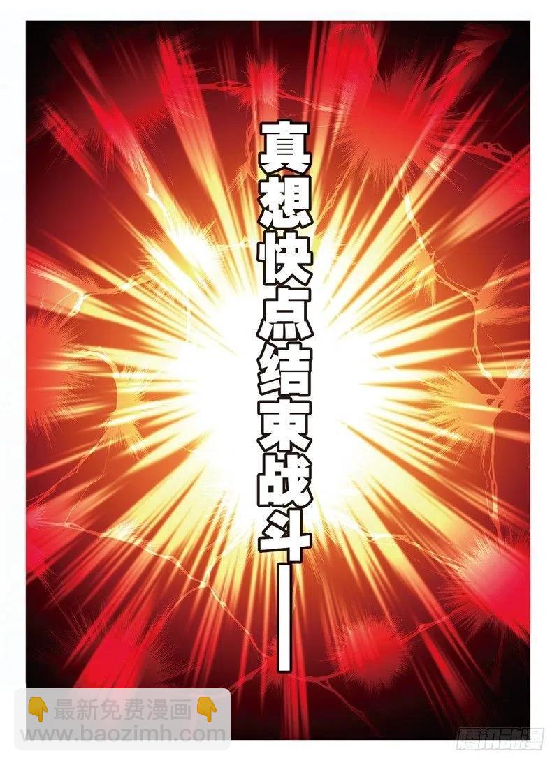 58  以下克上（下）-第171话