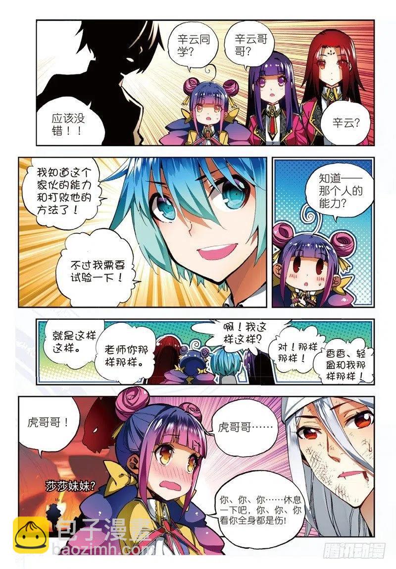 58  以下克上（下）-第171话