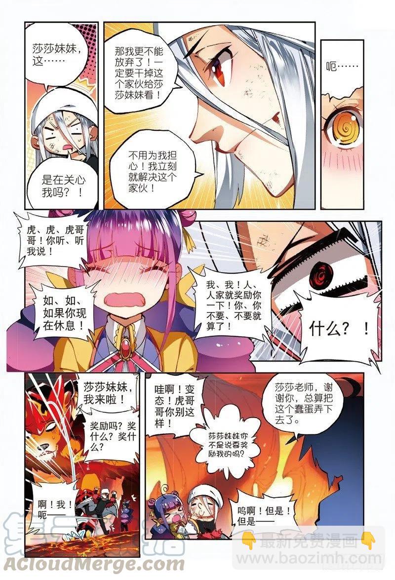 58  以下克上（下）-第171话
