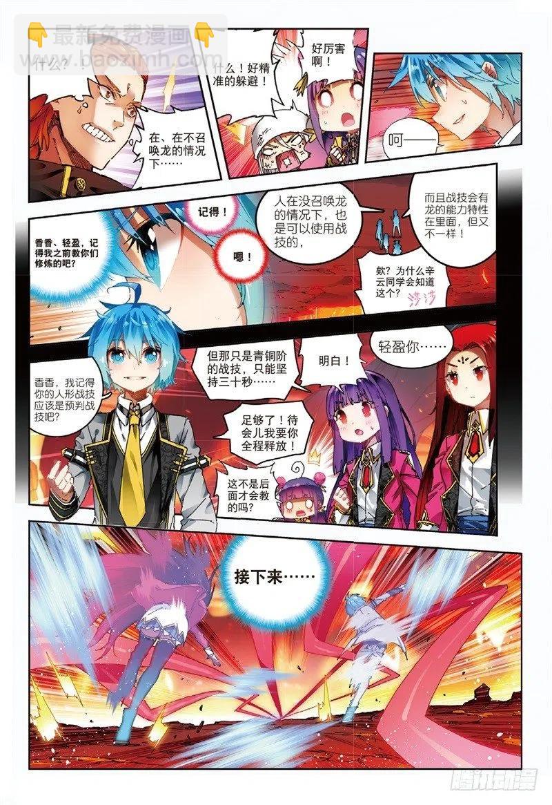 59 信任我所信任的你！（中）-第173话