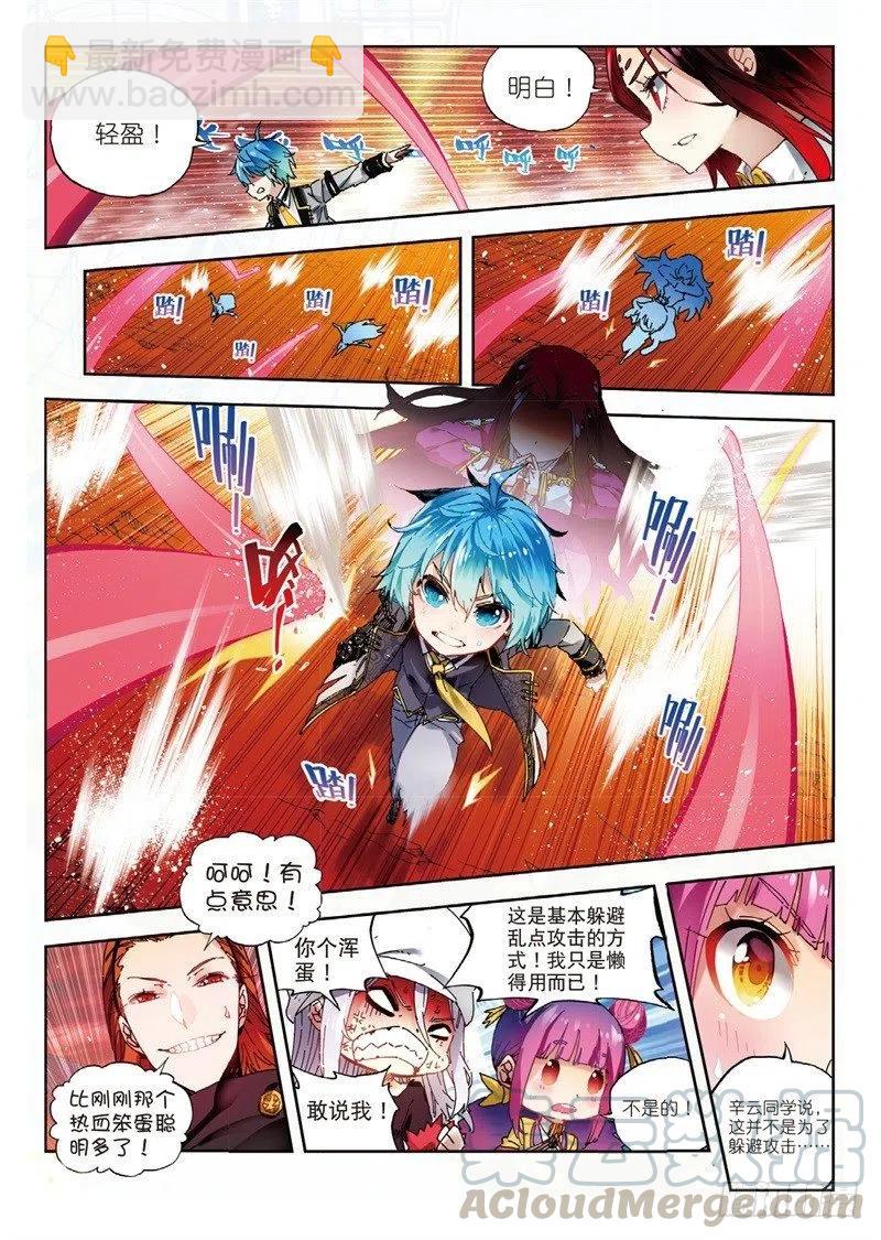 59 信任我所信任的你！（中）-第173话