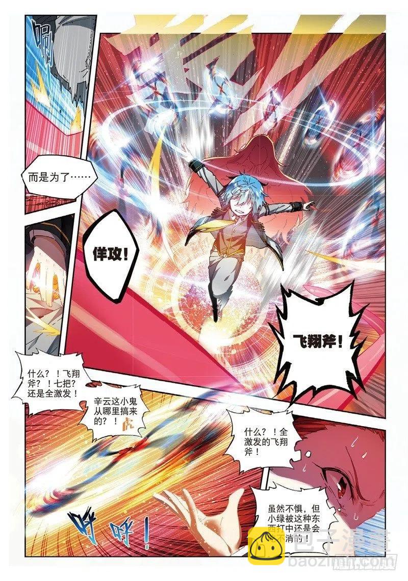 59 信任我所信任的你！（中）-第173话