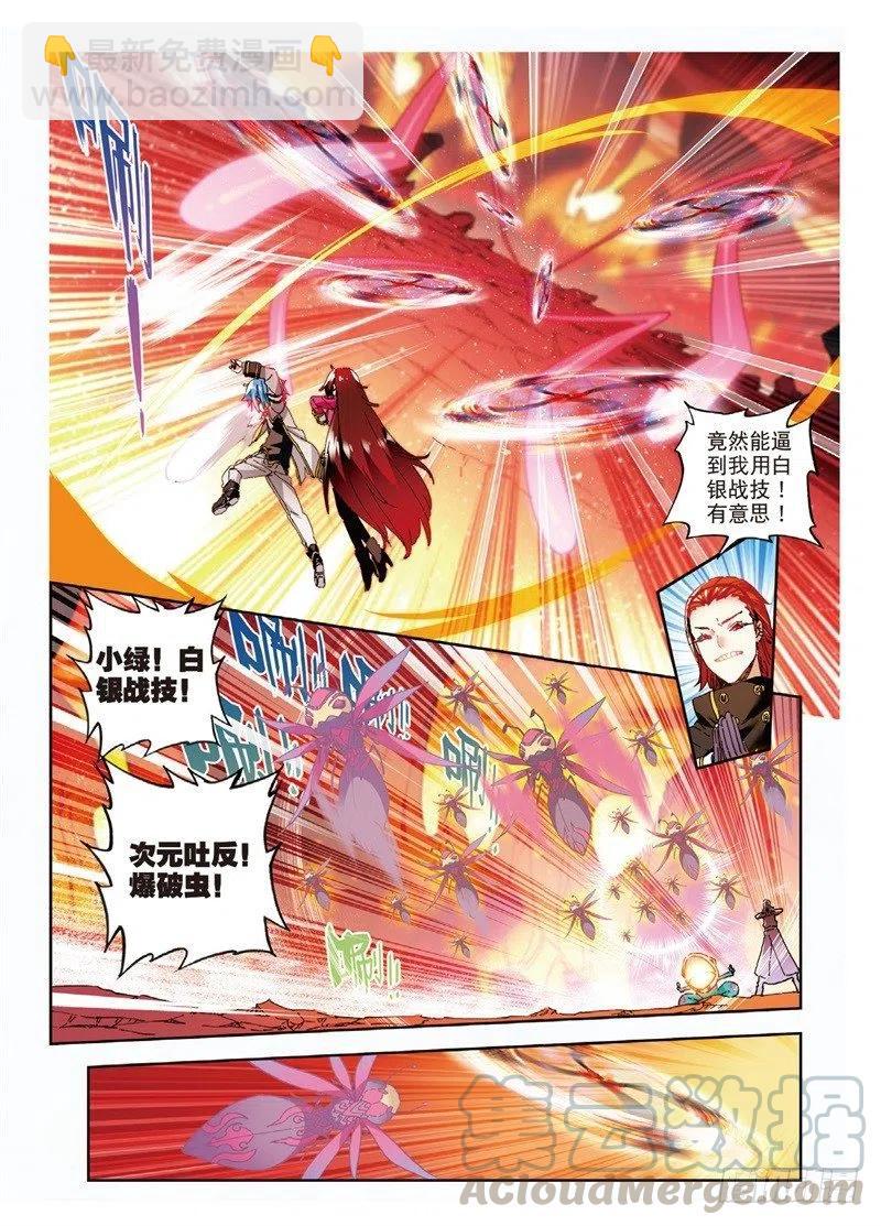 59 信任我所信任的你！（中）-第173话