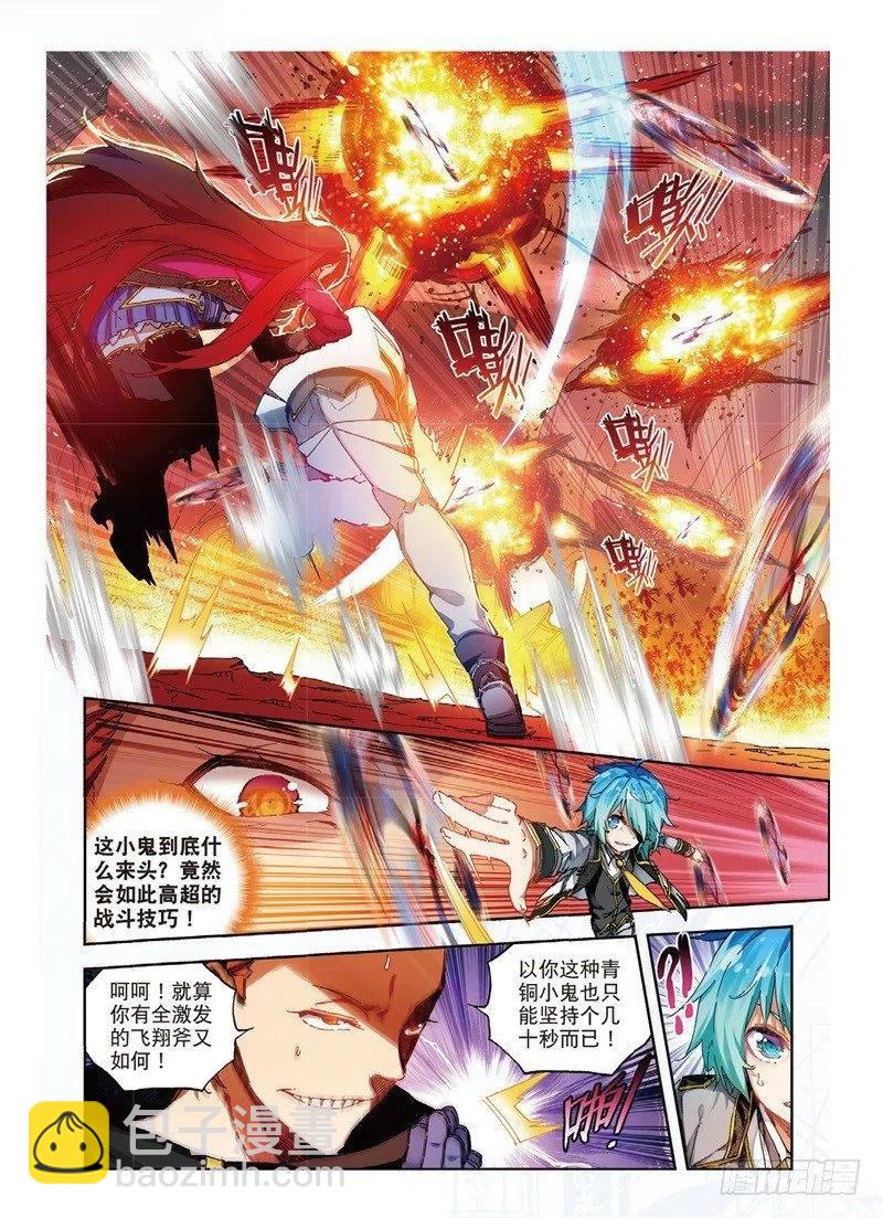 59 信任我所信任的你！（中）-第173话