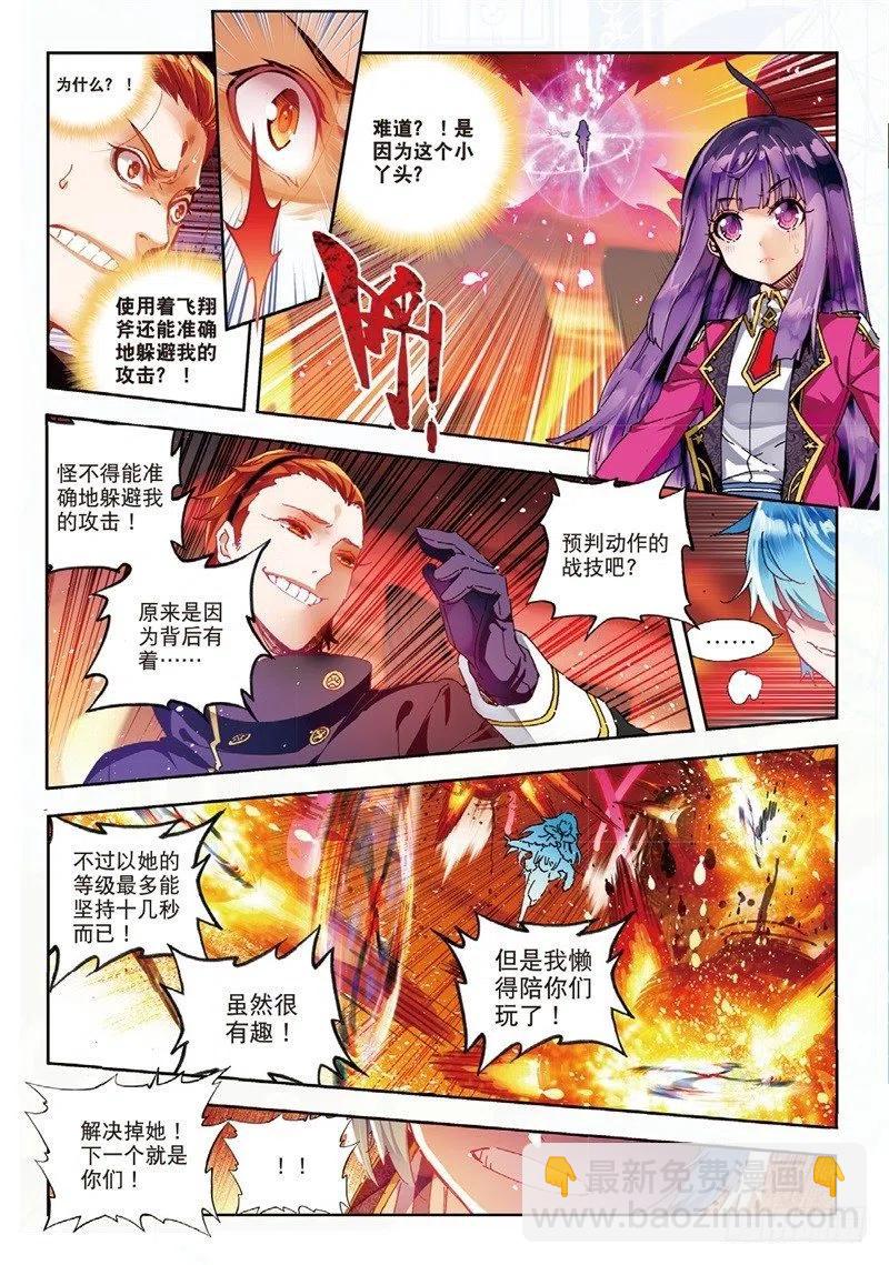 59 信任我所信任的你！（中）-第173话