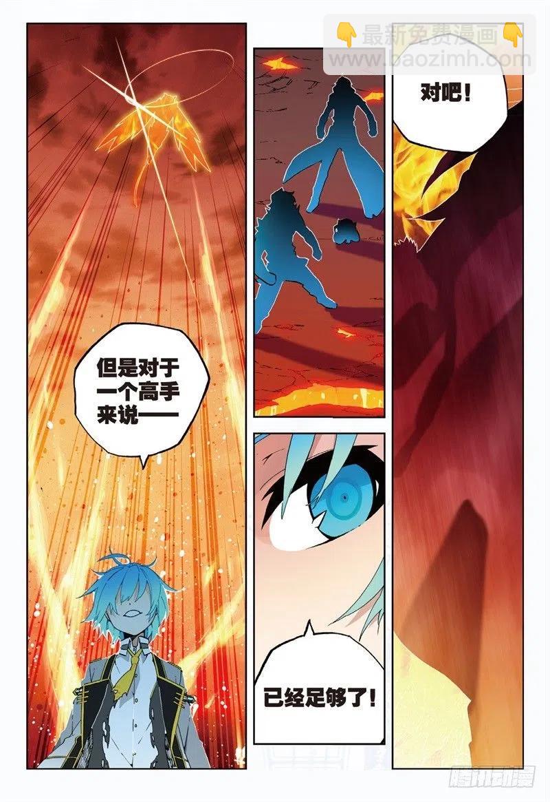 60 FIRE EODG（上）-第175话