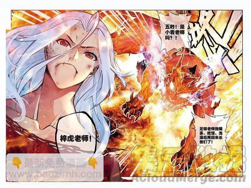 60 FIRE EODG（上）-第175话