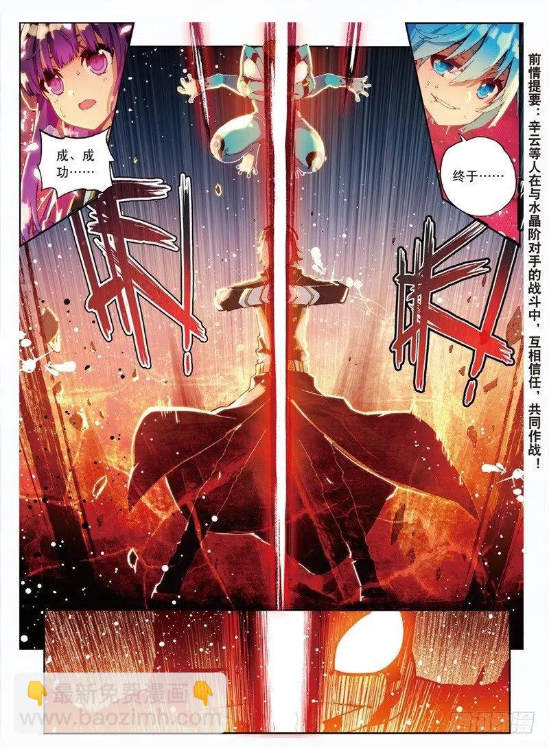 60 FIRE EODG（上）-第175话