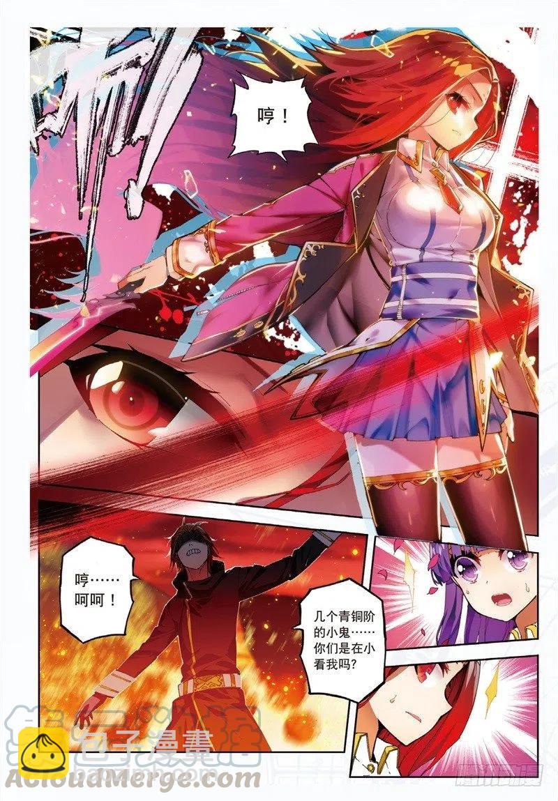 60 FIRE EODG（上）-第175话