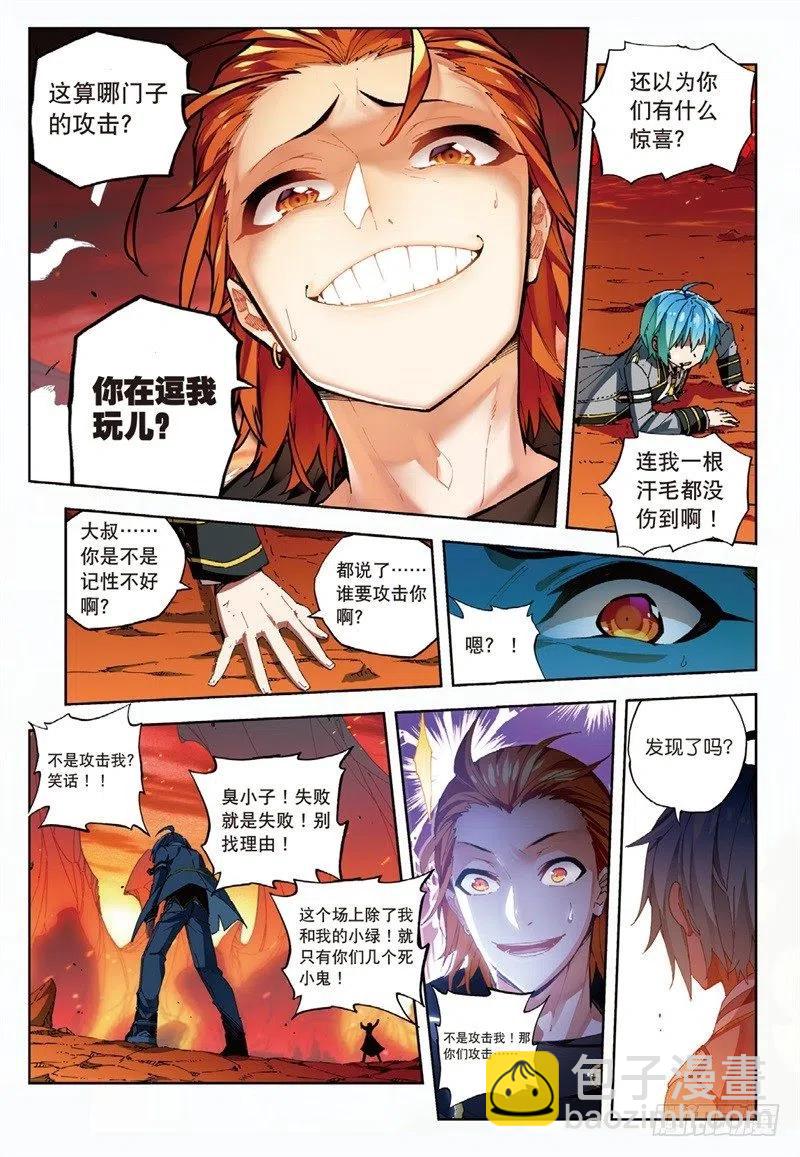 60 FIRE EODG（上）-第175话